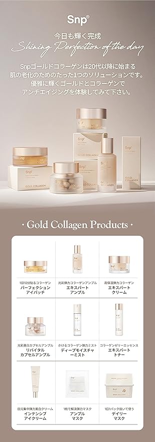 SNP Gold Collagen Intensive Eye Cream